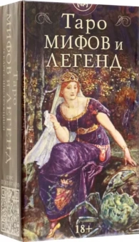 Генри Форд: Таро мифов и легенд