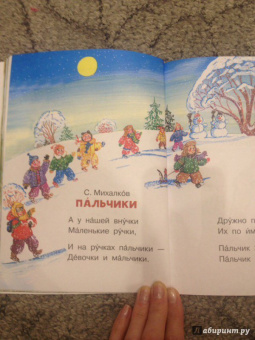 Маршак, Остер, Сутеев: Сказки под подушку