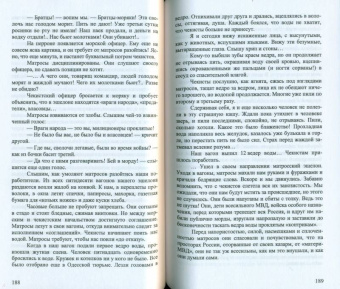 Десять лет за железным занавесом. 1945-1955. Записки жертвы Ялты. Выдача XV казачьего корпуса