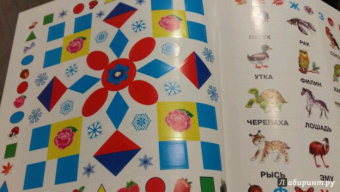 Для дошколят. 500 наклеек