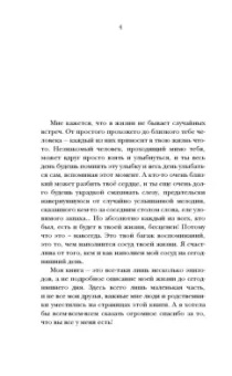 Юлия Барановская: Проверено мной - все к лучшему