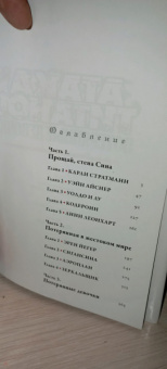 Исаяма, Сэко: Атака на титанов. Потерянные девочки