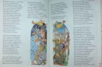 Самые любимые русские сказки