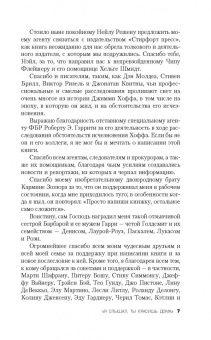 Чарльз Брандт: "Я слышал, ты красишь дома". Исповедь киллера мафии "Ирландца"