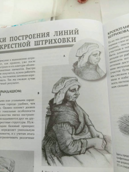 Габриэль Мартин: Рисуем как старые мастера