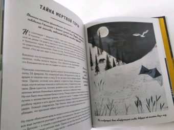 Кэтрин Халик: Рацио! Нормальные объяснения "аномальных" событий