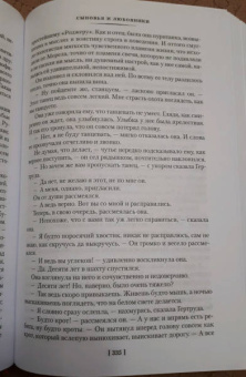 Дэвид Лоуренс: Любовник леди Чаттерли. Сыновья и любовники