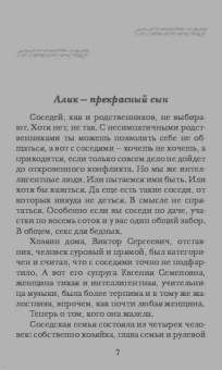 Мария Метлицкая: Наша маленькая жизнь