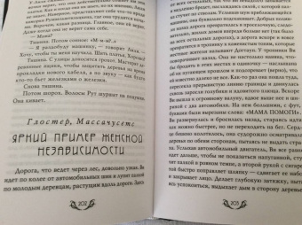 Анна Соломон: Утерянная Книга В.