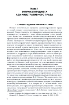 Куракин, Адмиралова, Костенников: Актуальные проблемы предмета административного права. Монография