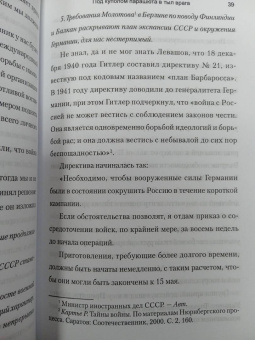 Михаил Усатов: Под куполом парашюта в тыл врага