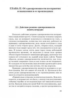 Валерий Терин: Человек и общество в электронном окружении