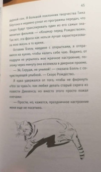 Джеймс Боуэн: Подарок уличного кота Боба
