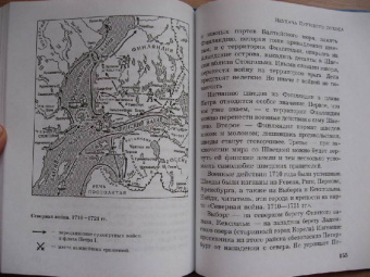 Анатолий Митяев: Как Россия стала морской державой
