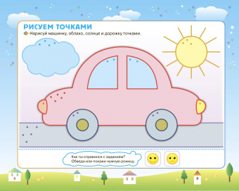 Жукова, Леонова: Прописи-тренажер для самых маленьких