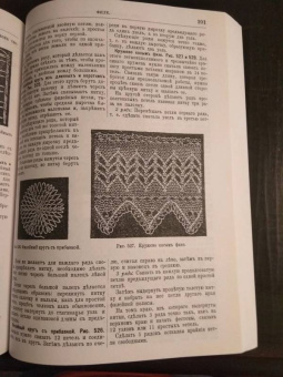Курс Женских рукоделий