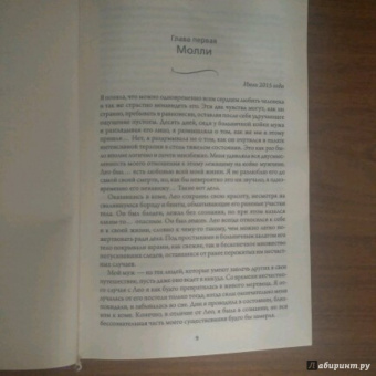 Келли Риммер: Когда я тебя потеряла