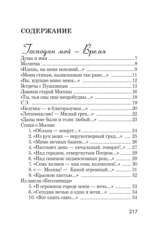Марина Цветаева: Мне нравится, что Вы больны не мной