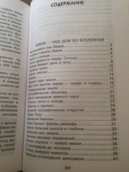 Вячеслав Маркин: Увлекательная география