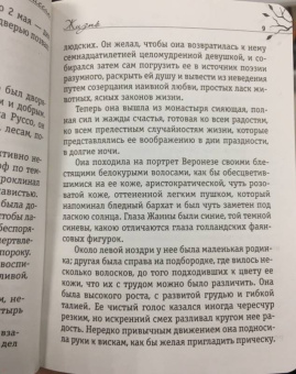 Ги Мопассан: Жизнь