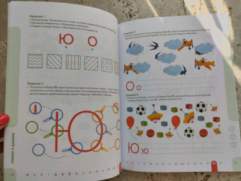 Ирина Мальцева: Прописи. Учимся писать печатные буквы. 5-6 лет