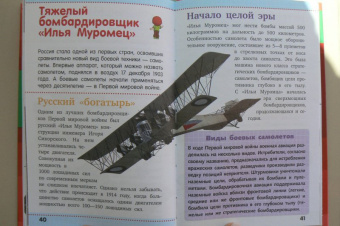 Вячеслав Ликсо: Военная техника России