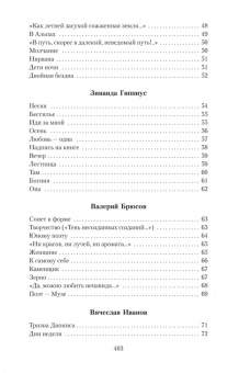 Ахматова, Пастернак, Есенин: Поэзия Серебряного века