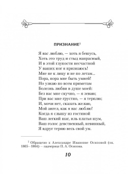 Стихотворения о любви