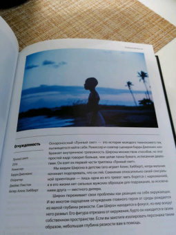 Тим Грирсон: Властелины кино. Инсайдерский рассказ о том, как снимаются великие фильмы