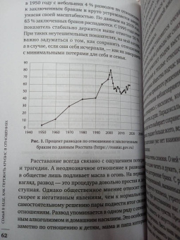 Андрей Колосовцев: Семья в беде. Как пережить кризис в отношениях