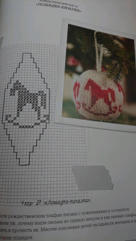 Нерйордет, Закрисон: 55 вязаных шаров от Арне и Карлоса. Гирлянды, венки, новогодние композиции, подарки и елочные украш.