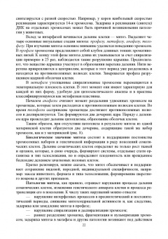 Уколов, Шараськина: Ветеринарная генетика. Учебник для вузов