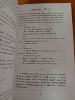 Дэйв Эггерс: Отцы ваши — где они? Да и пророки, будут ли они вечно жить?
