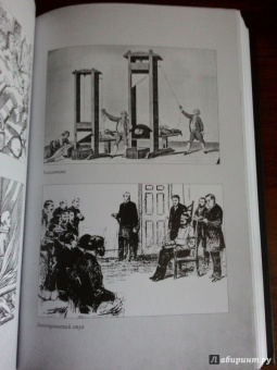 Александр Лаврин: Хроники Харона. Энциклопедия смерти