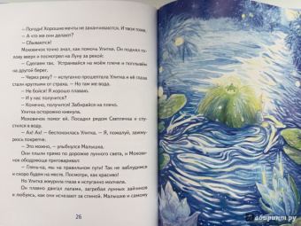 Игорь Шляпка: Хорошая мечта