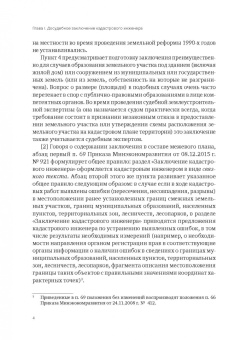 Георгий Савенко: Досудебные экспертные заключения в земельных спорах и судебная землеустроительная экспертиза