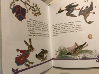 Алексей Толстой: Гуси-лебеди. Русские народные сказки про животных