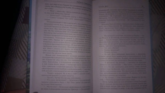Анджей Сапковский: Сезон гроз. Дорога без возврата