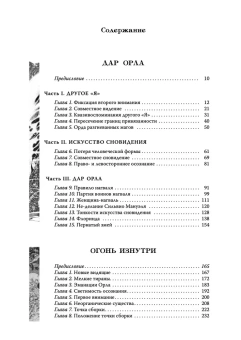 Кастанеда Карлос: Подарочный т.2. Кн. 6-10