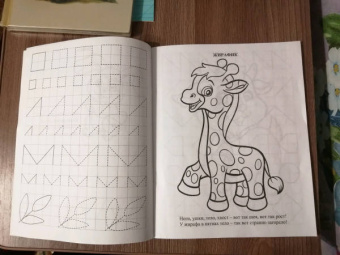 Писалочка-развивалочка малышам про зверушек. 2-3 года. Раскраски, обводки, стишки, загадки