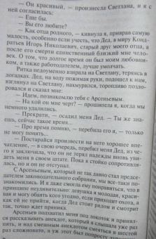 Татьяна Полякова: Большой секс в маленьком городе. Караоке для дамы с собачкой