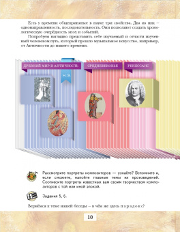 Школяр, Усачева: Музыка. 8 класс. Учебник. ФГОС