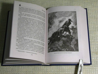 Жюль Верн: Упрямец Керабан