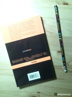 Жозеф Бедье: Роман о Тристане и Изольде