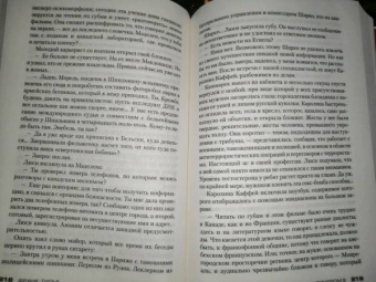 Франк Тилье: Синдром Е