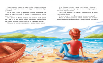 Ульяна Сергеева: Море, подари мне друга