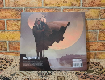 Фил Шостак: Звёздные войны. Мандалорец. Второй сезон. Артбук