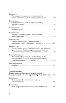 Александр Марис: Каббала. Почему зло побеждает, а добро нет