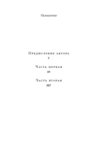 Александр Дюма: Три мушкетера