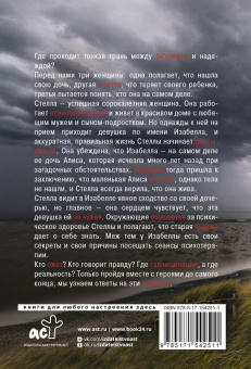 Элизабет Нуребэк: Скажи, что ты моя
